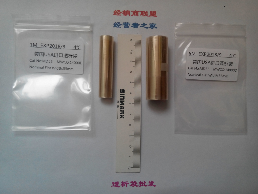 MD55-14000D透析袋/透析膜1米
